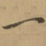 一