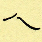 人