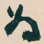 为