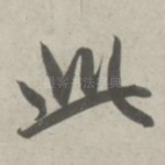 此