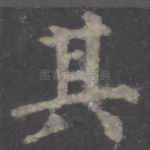 其