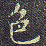 色