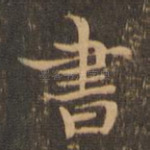 书