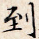 到