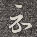 示