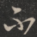 不