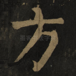 方