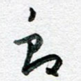 郎