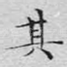 其