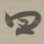 四