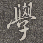 学