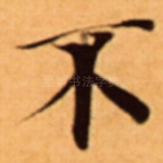 不
