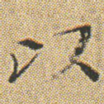 以
