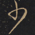 少