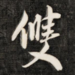 双