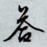 答