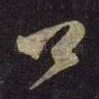 公