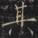 其