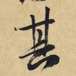 其