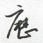 历