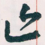 近