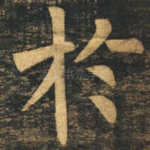 于