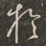 于