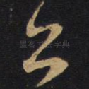 公