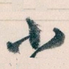 小