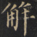 解