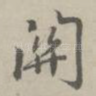 关