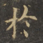 于