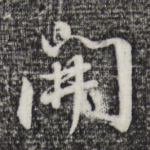 开