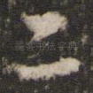 二