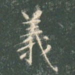 义