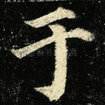 于