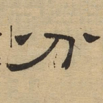 分