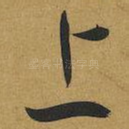 上