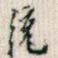 统