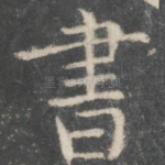 书