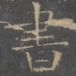 书