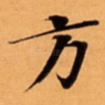 方