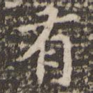 有