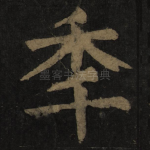 年