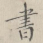 书