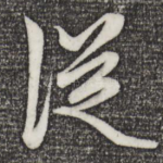 从