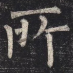 所