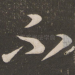 不