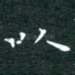 以