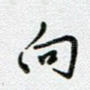 向